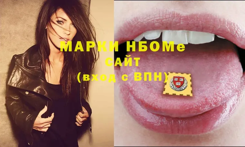 купить наркоту  Гурьевск  Марки NBOMe 1,5мг 